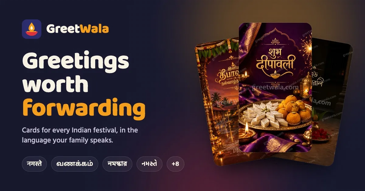 GreetWala preview